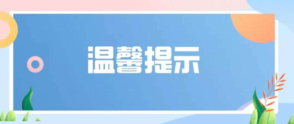 【資訊】2021個稅綜合所得年度匯算已開始！這份匯算攻略請收好